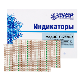 МедИС-132/20-1 (2000  тестов) Индикатор паровой стерилизации