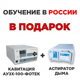 Гинекологический набор №1